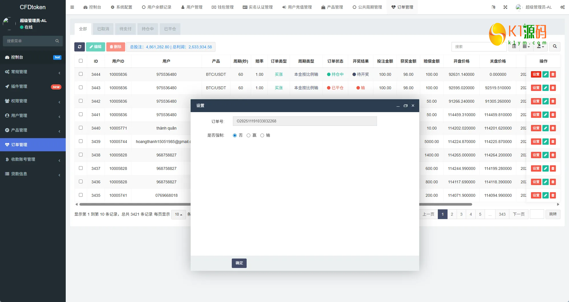 VUE+FastAdmin新版海外微盘系统多语言微交易/虚拟币秒合约/时间盘源码插图12