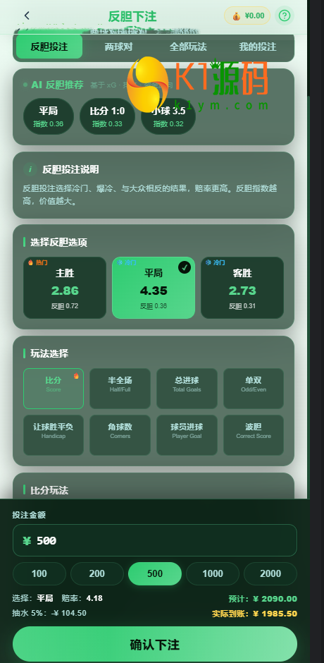 全新世界杯游戏源码/开源【亲测源码】插图12
