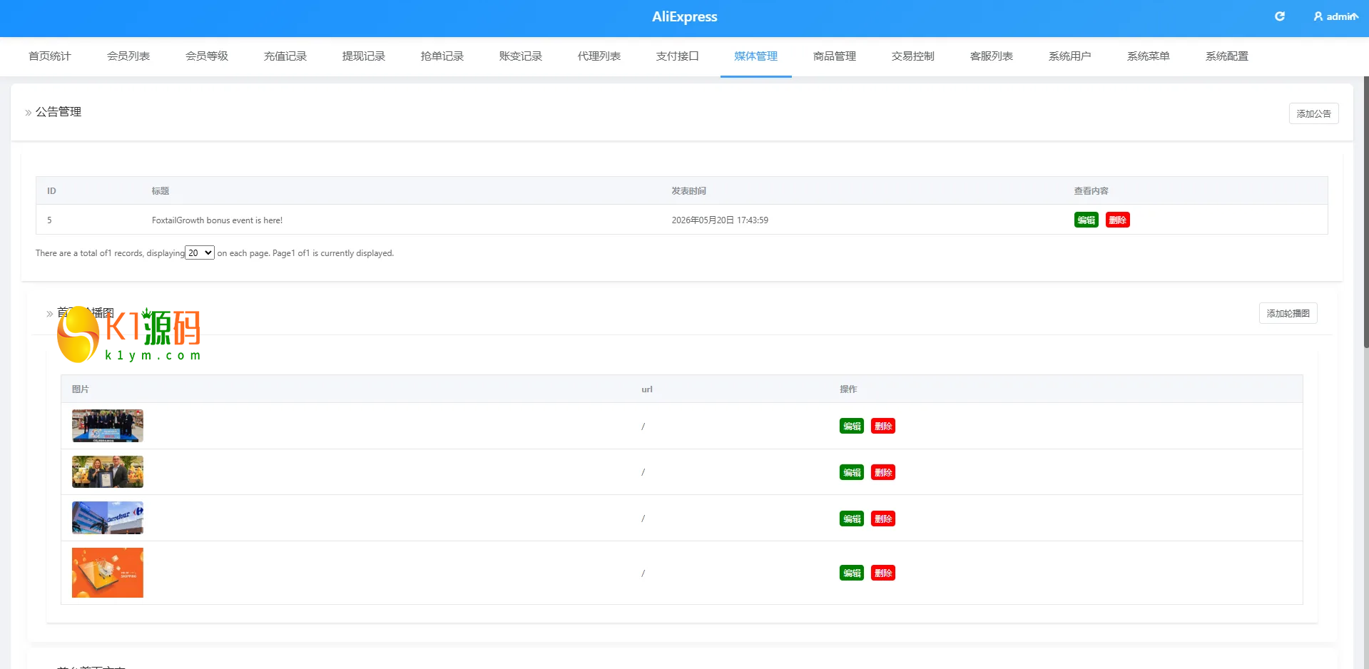VUE多语言AliExpress商城刷单系统PHP开源源码插图13