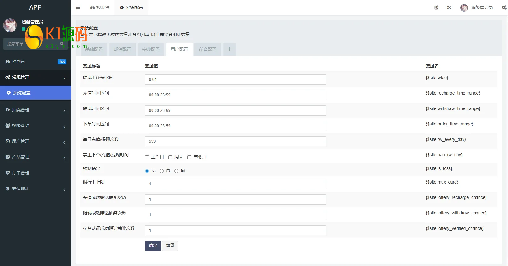 VUE+PHP新版酒店竞猜投注/酒店评价下注预设/抽奖/信用分源码插图13
