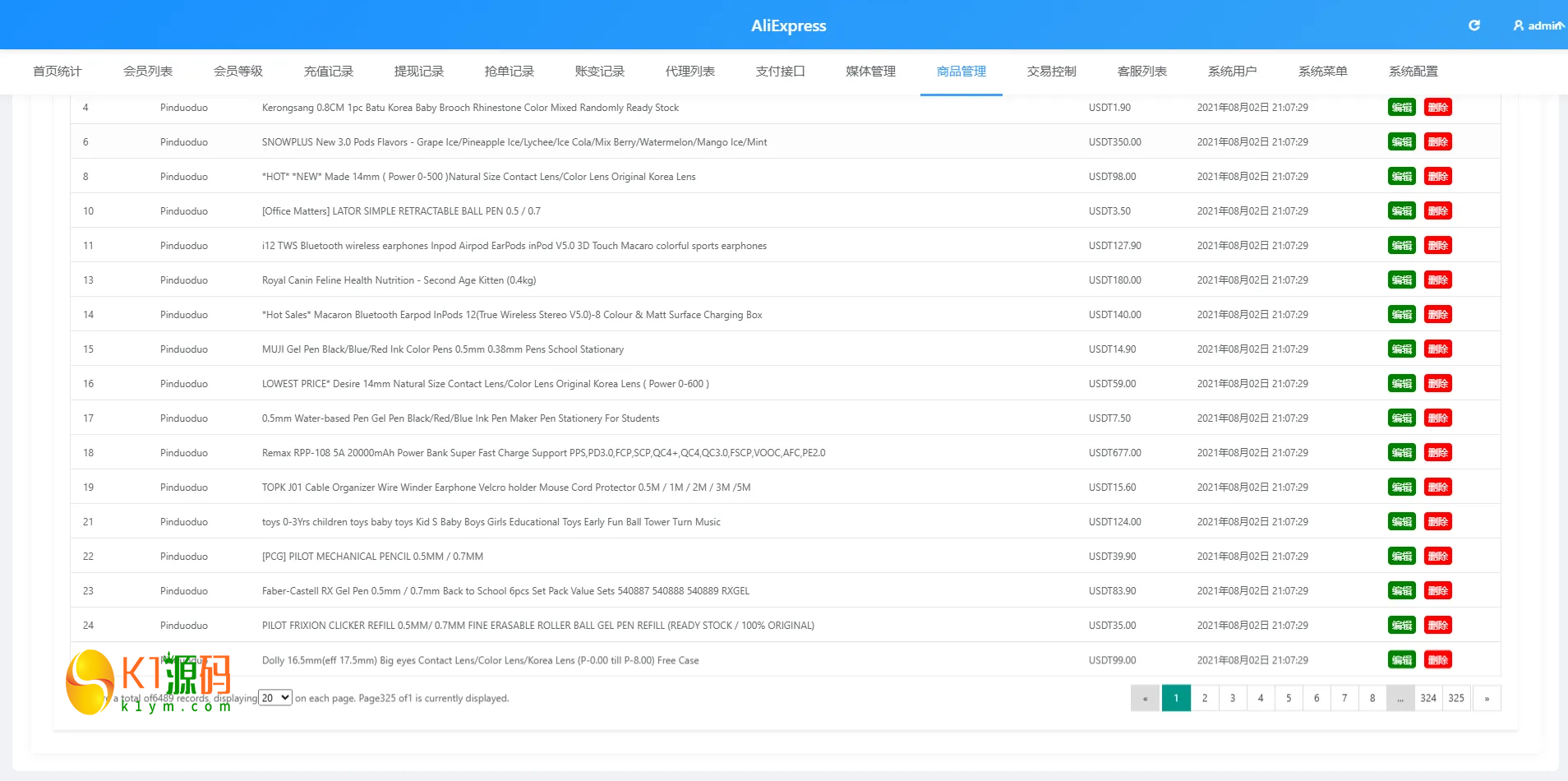 VUE多语言AliExpress商城刷单系统PHP开源源码插图14