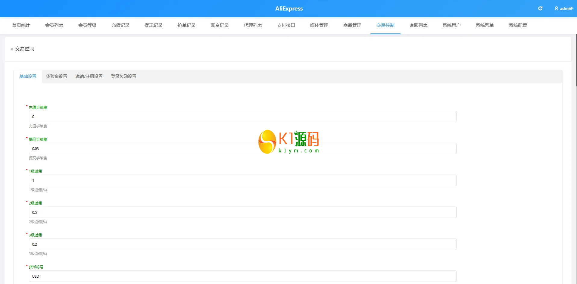VUE多语言AliExpress商城刷单系统PHP开源源码插图15