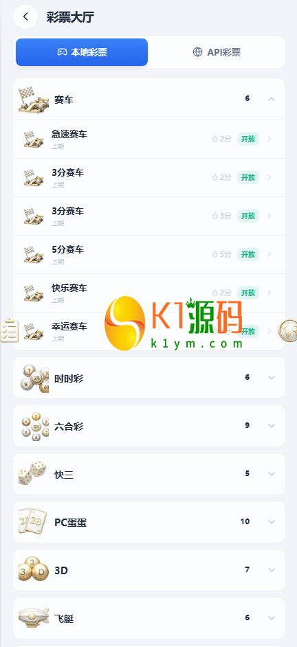 星汇api接口娱乐城系统,接口改成星汇接口,世界杯体育竞赛平台源码,TG机器人综合盘插图1