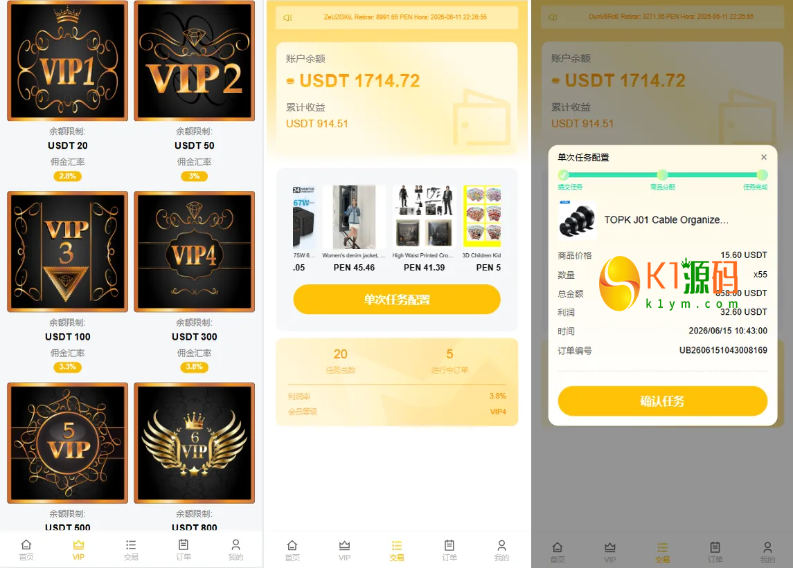VUE多语言AliExpress商城刷单系统PHP开源源码插图1