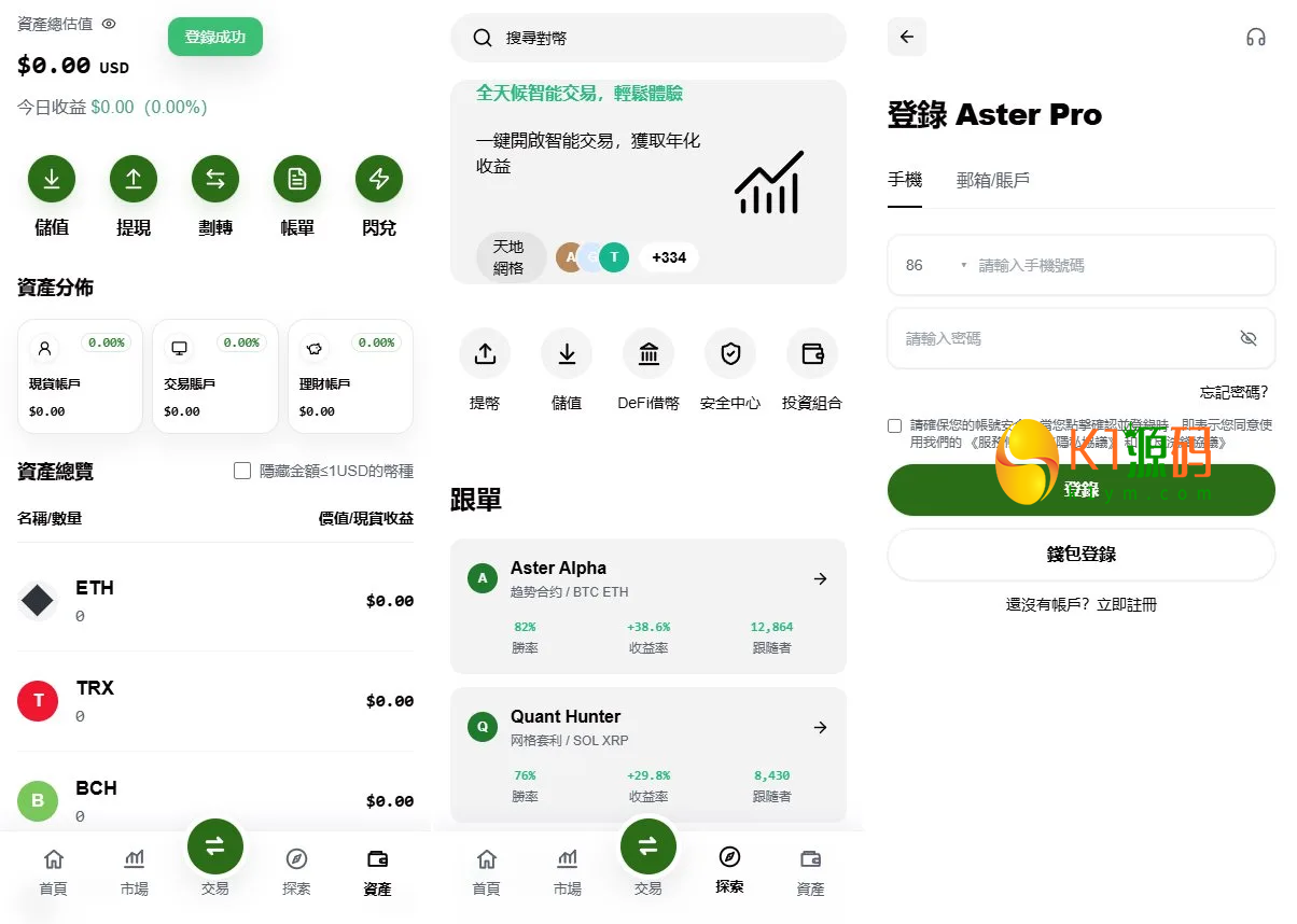 React 18仿欧易交易所源码现货合约NFT外汇AI量化DAPP区块链JAVA源码插图1