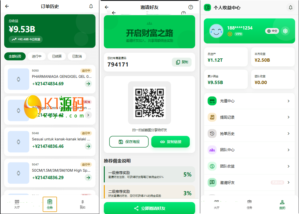开源多语言抢单商城源码【亲测源码】插图1