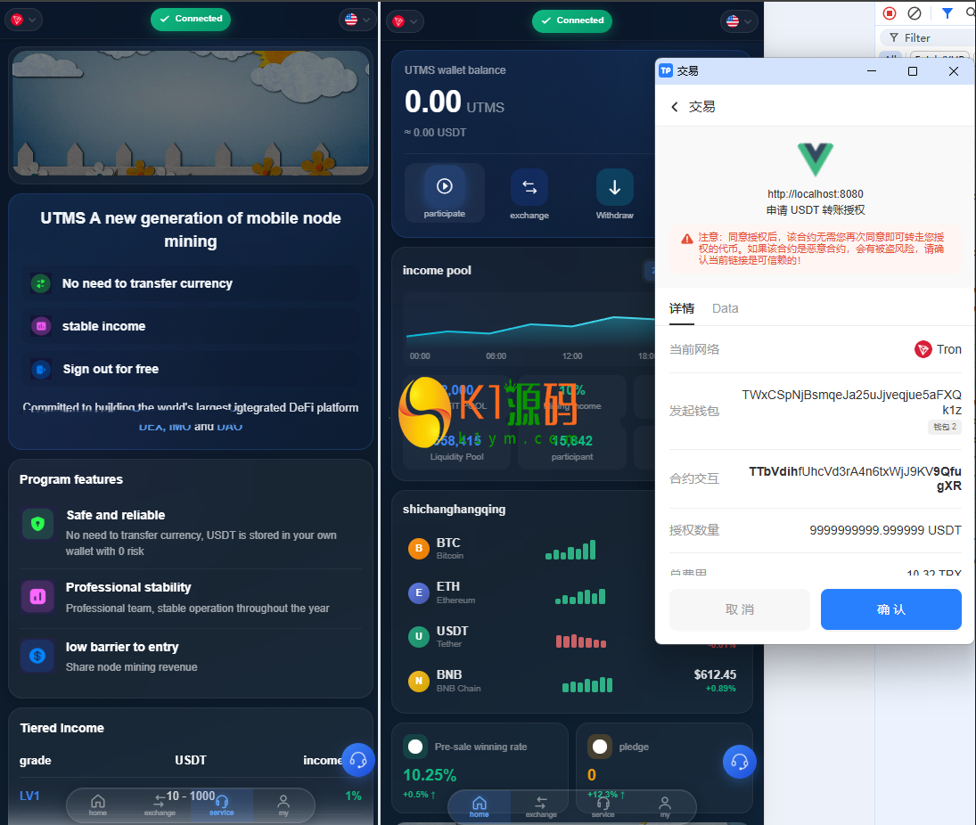 多语言dapp质押理财生息授权钱包秒U源码开源版【亲测源码】插图1