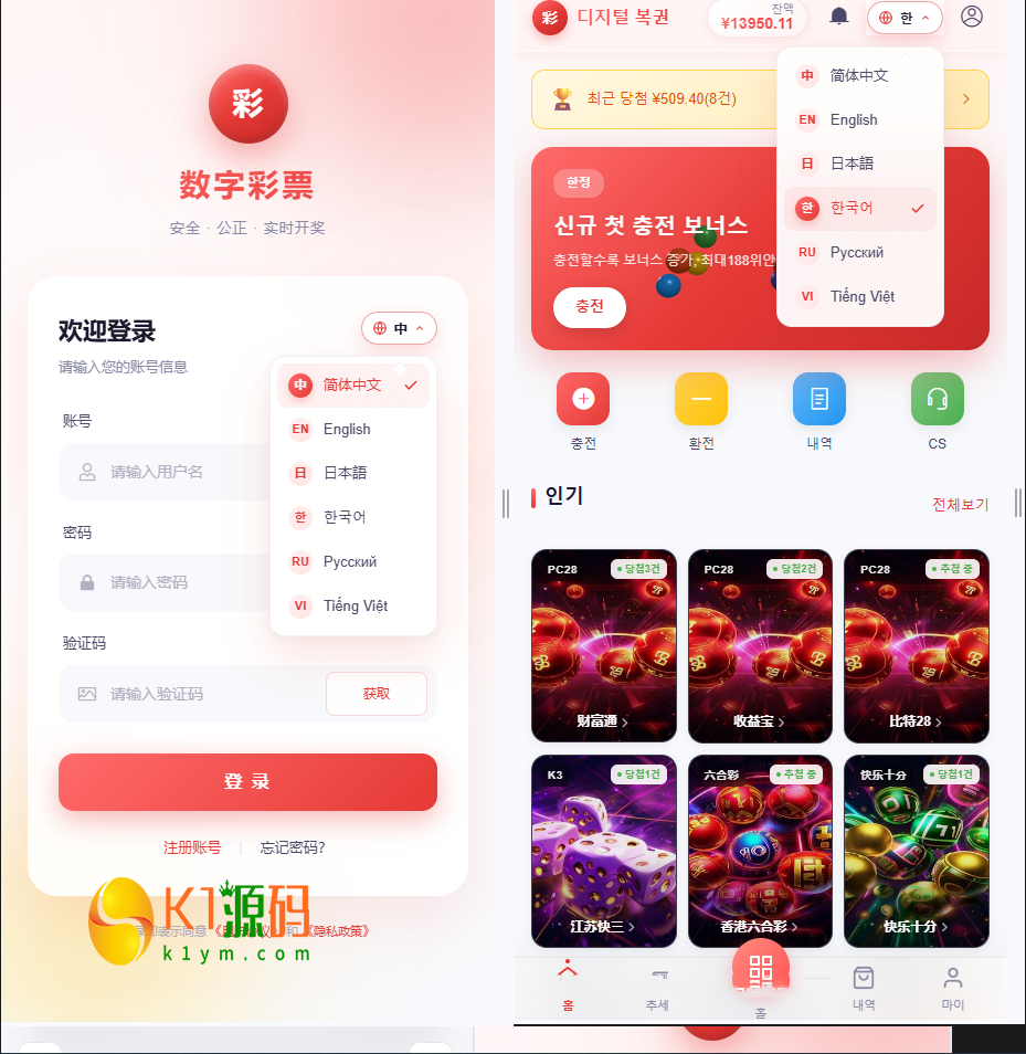 全新多语言数字竞猜游戏源码/28/蛋蛋/飞艇汽车/六合彩/时时彩/全开源/源码【亲测源码】插图1