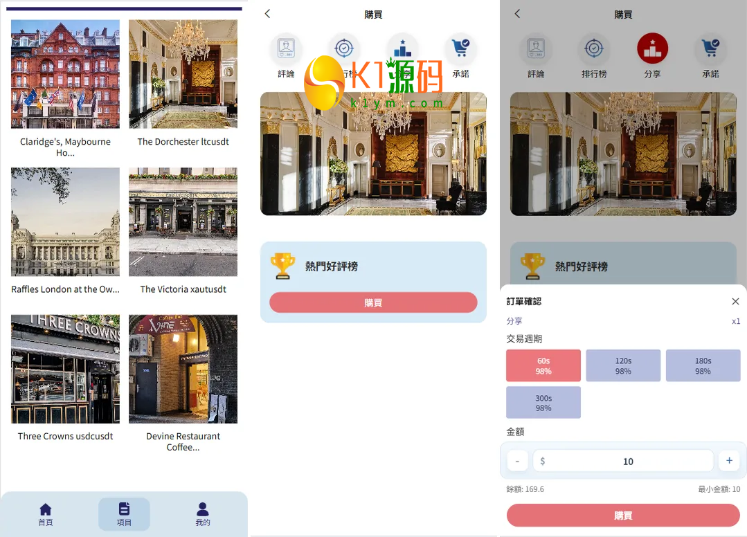 VUE+PHP新版酒店竞猜投注/酒店评价下注预设/抽奖/信用分源码插图1