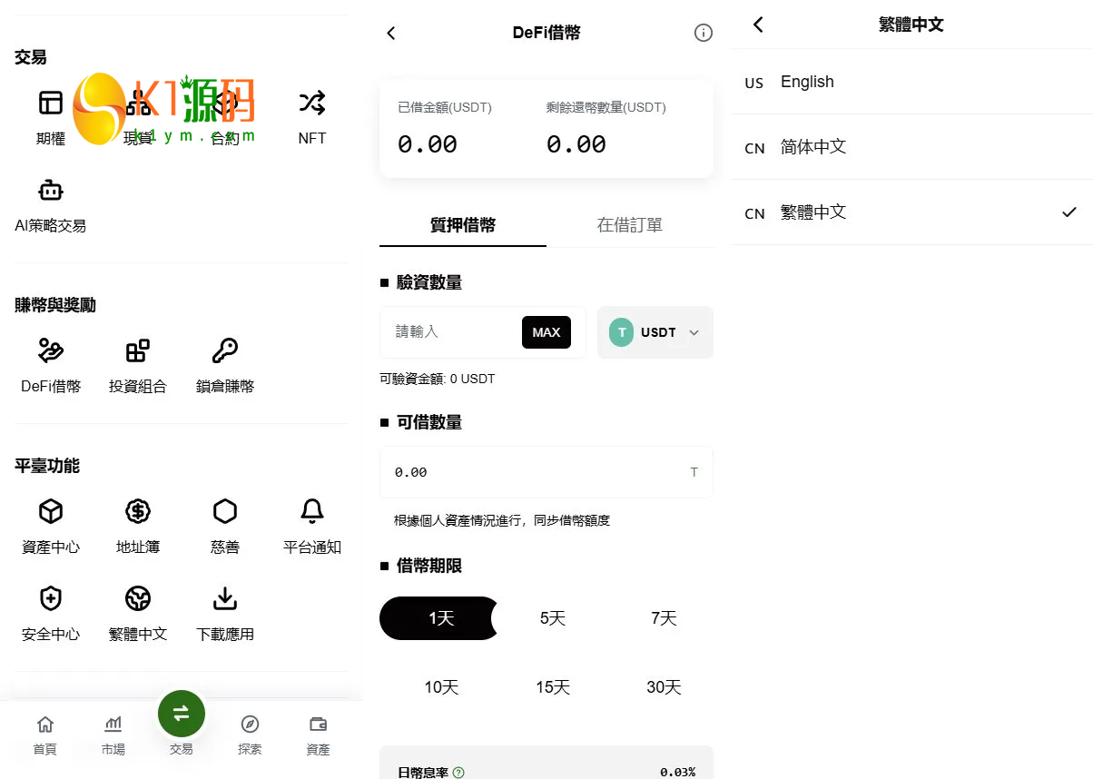 React 18仿欧易交易所源码现货合约NFT外汇AI量化DAPP区块链JAVA源码插图2