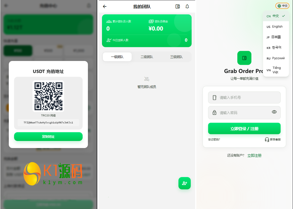 开源多语言抢单商城源码【亲测源码】插图2