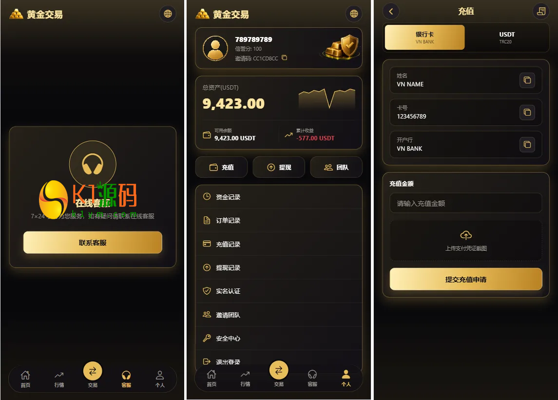 新版海外黄金微交易源码黄金秒合约交易黄金投资前端VUE后台JAVA开源插图2