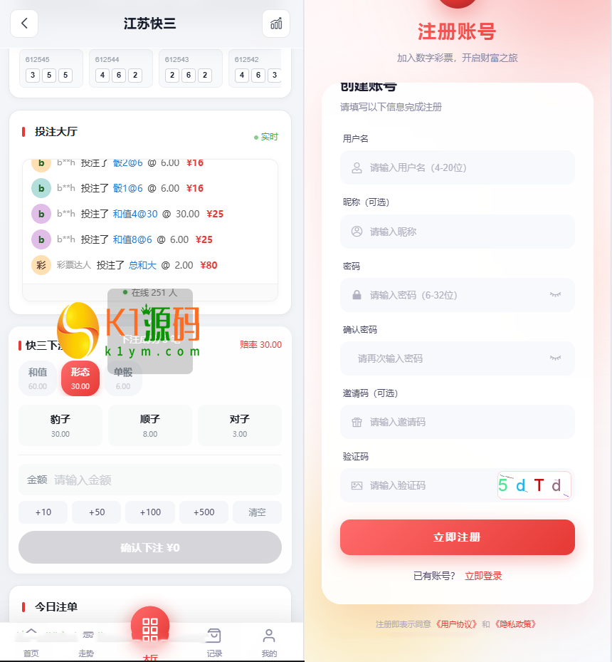 全新多语言数字竞猜游戏源码/28/蛋蛋/飞艇汽车/六合彩/时时彩/全开源/源码【亲测源码】插图2