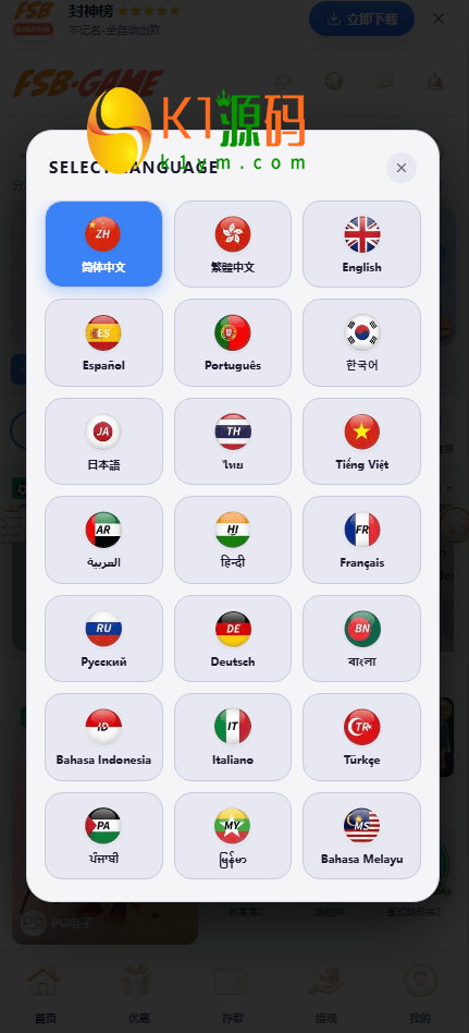 星汇api接口娱乐城系统,接口改成星汇接口,世界杯体育竞赛平台源码,TG机器人综合盘插图2