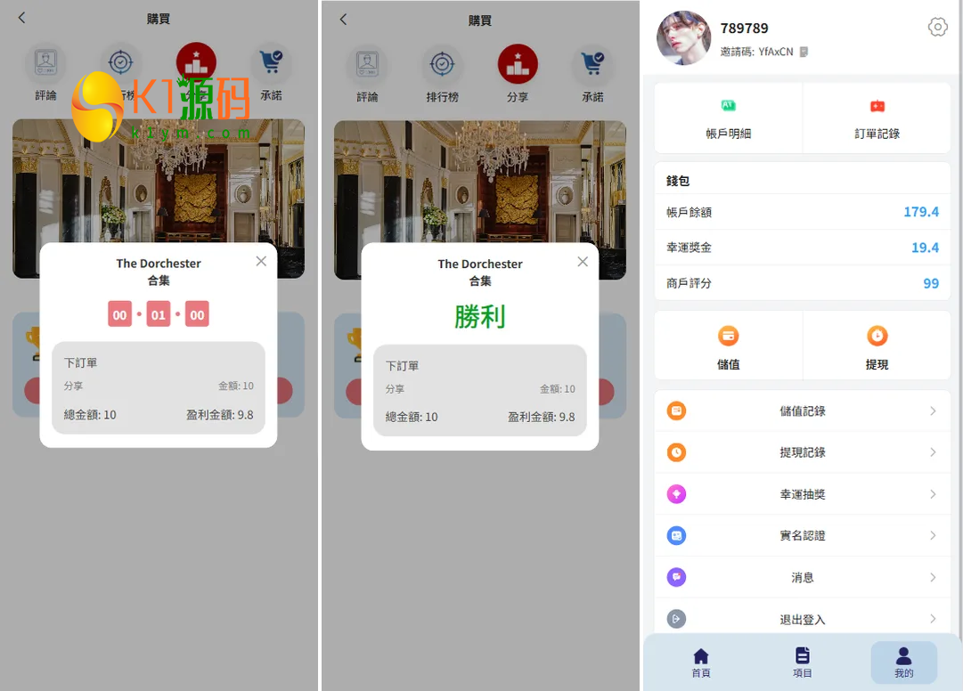 VUE+PHP新版酒店竞猜投注/酒店评价下注预设/抽奖/信用分源码插图2