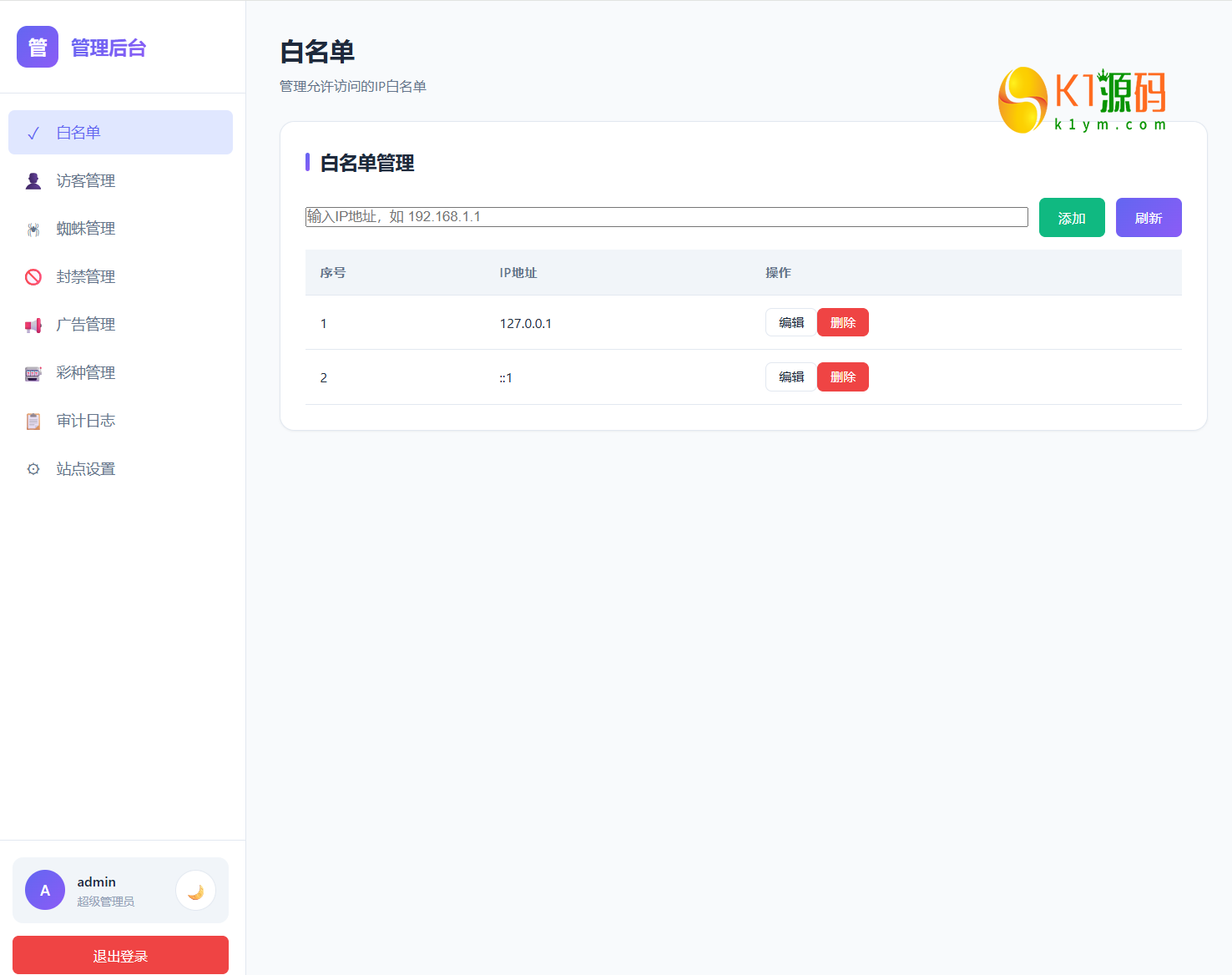 开奖网-开奖网接口-开源版【亲测源码】插图3