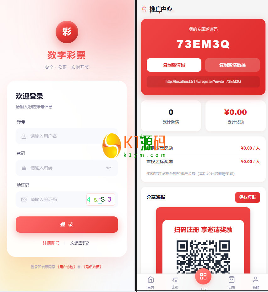 全新多语言数字竞猜游戏源码/28/蛋蛋/飞艇汽车/六合彩/时时彩/全开源/源码【亲测源码】插图3