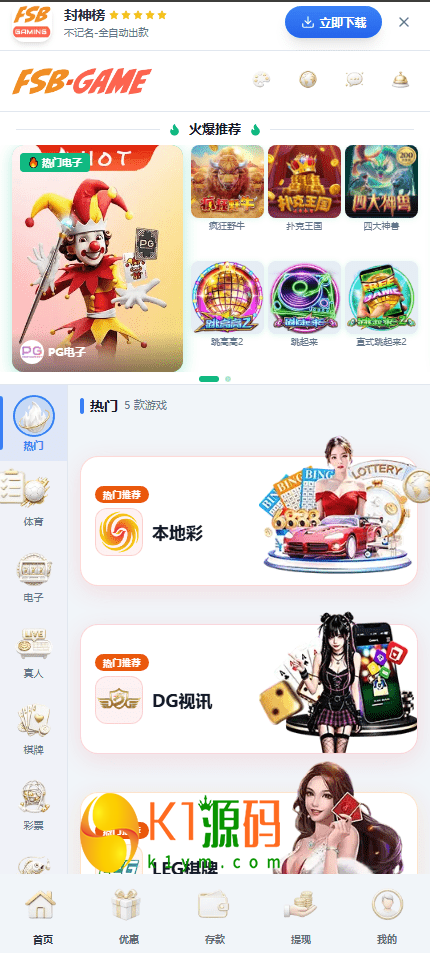 星汇api接口娱乐城系统,接口改成星汇接口,世界杯体育竞赛平台源码,TG机器人综合盘插图3