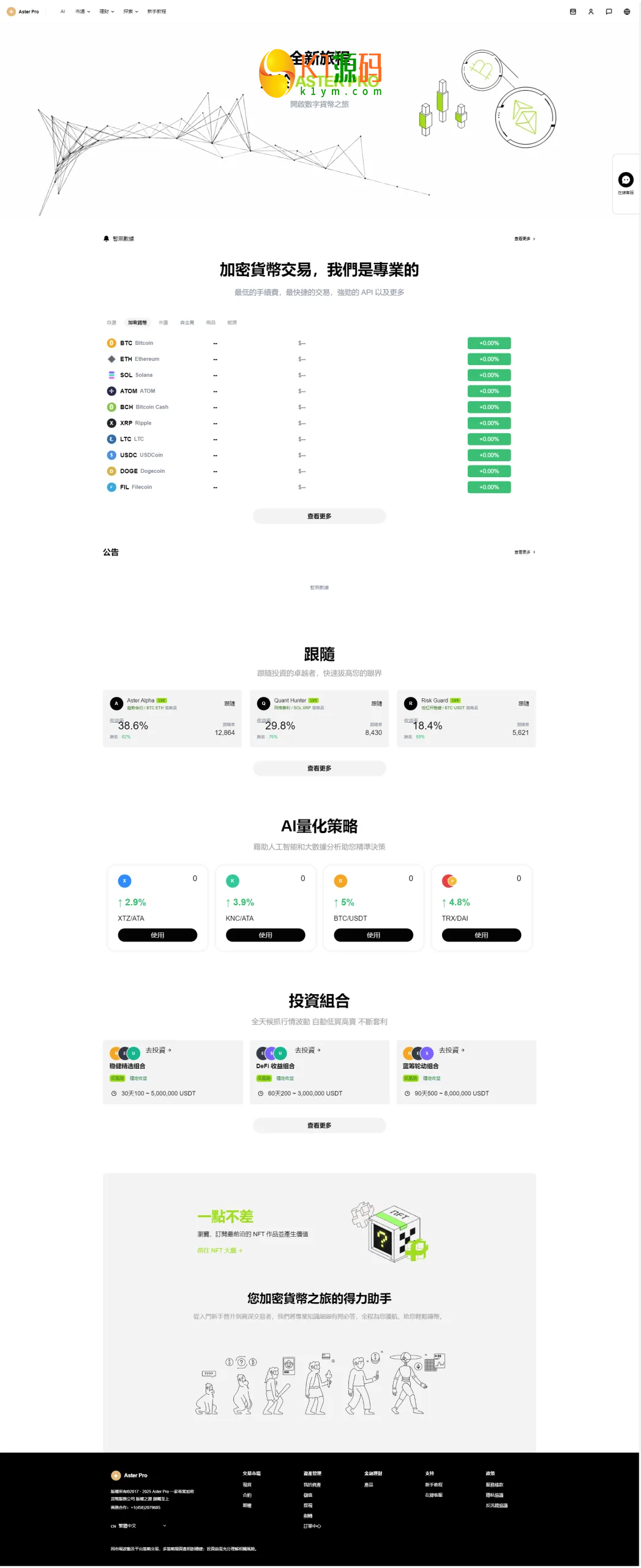 React 18仿欧易交易所源码现货合约NFT外汇AI量化DAPP区块链JAVA源码插图3