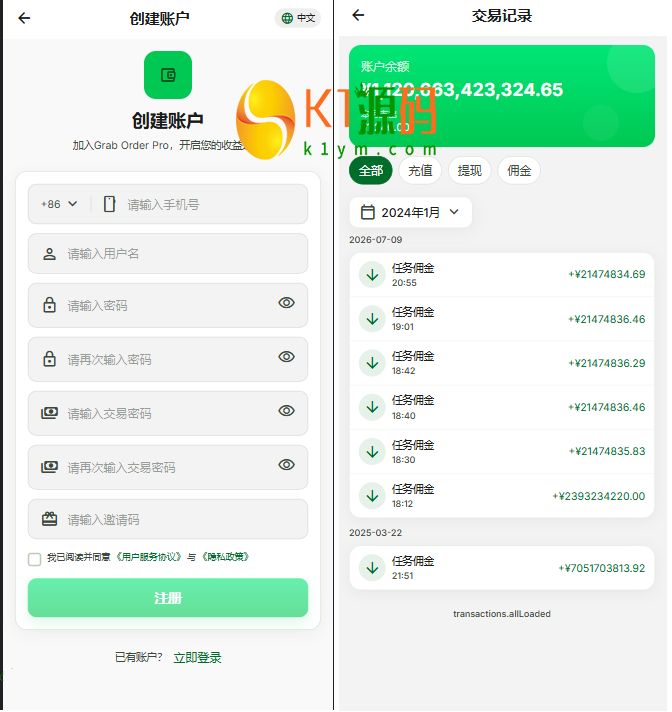 开源多语言抢单商城源码【亲测源码】插图3