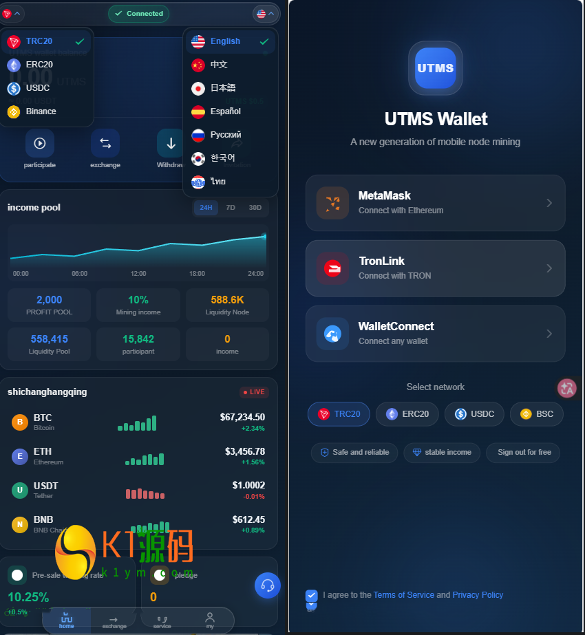 多语言dapp质押理财生息授权钱包秒U源码开源版【亲测源码】插图3