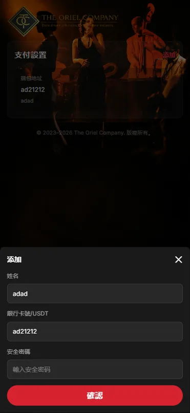 高端海外音乐抢单刷单系统源码连单卡单前端uniapp后端PHP开源插图3