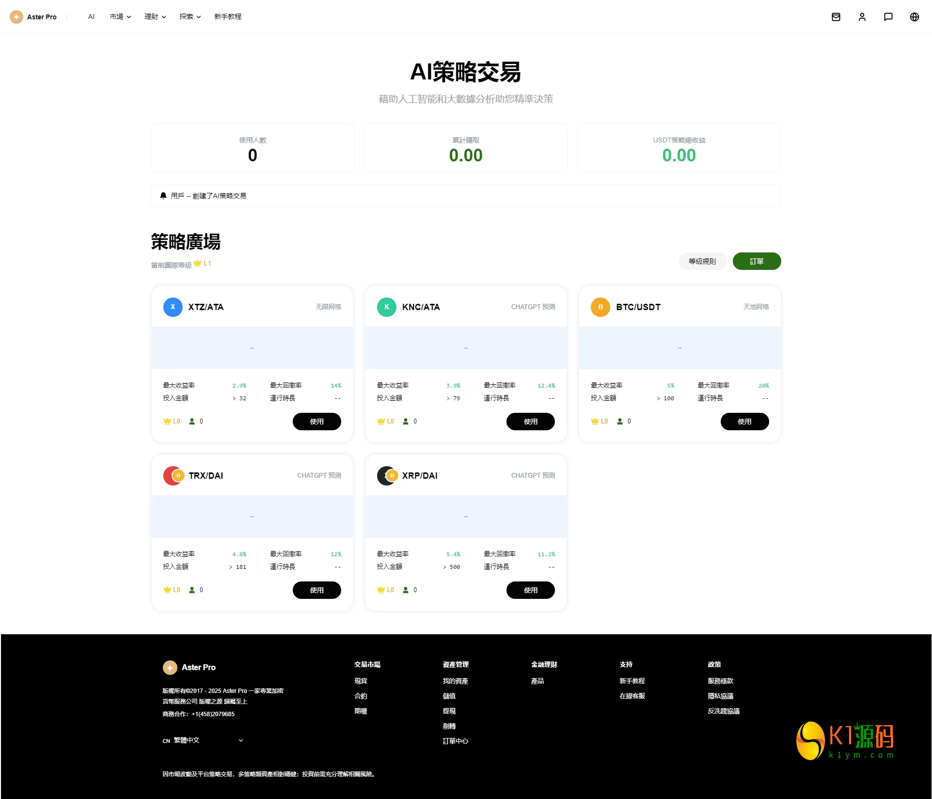 React 18仿欧易交易所源码现货合约NFT外汇AI量化DAPP区块链JAVA源码插图4