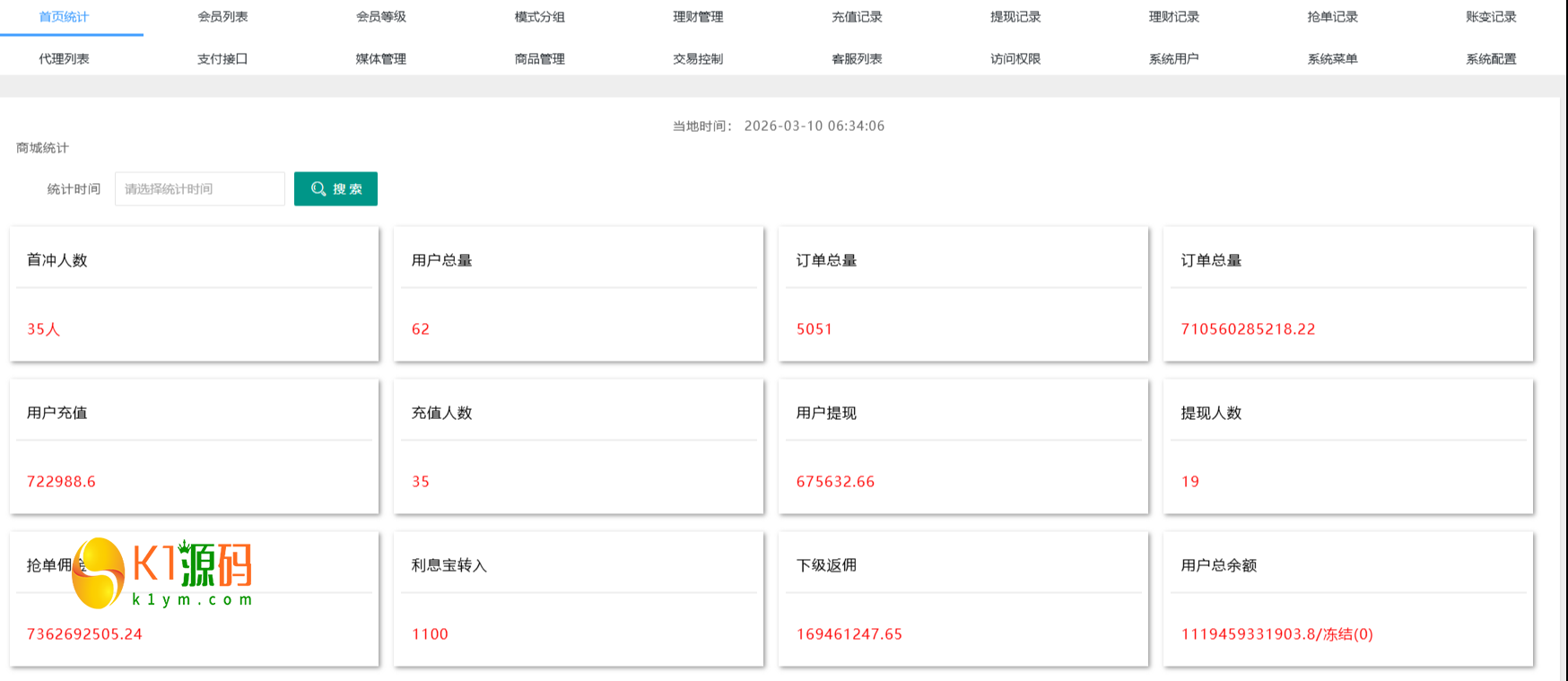 开源多语言抢单商城源码【亲测源码】插图4