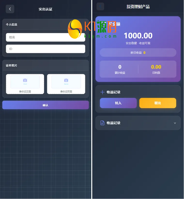 Uniapp海外微盘系统源码虚拟币/外汇/贵金属/实名认证/余额宝/信用分插图4