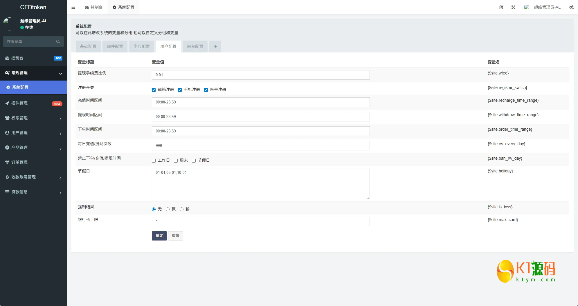 VUE+FastAdmin新版海外微盘系统多语言微交易/虚拟币秒合约/时间盘源码插图5