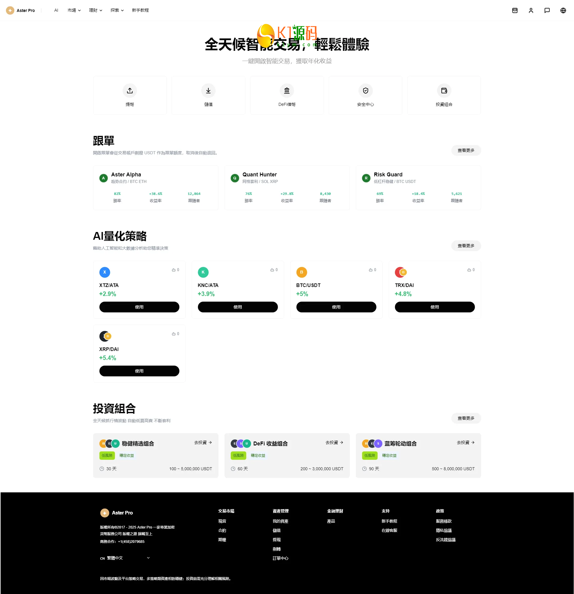 React 18仿欧易交易所源码现货合约NFT外汇AI量化DAPP区块链JAVA源码插图5