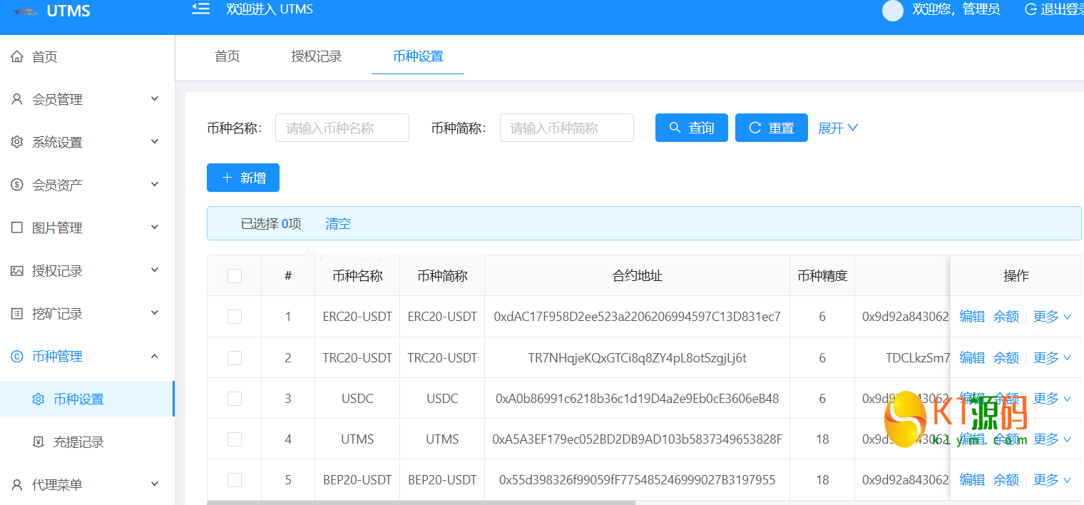 多语言dapp质押理财生息授权钱包秒U源码开源版【亲测源码】插图5