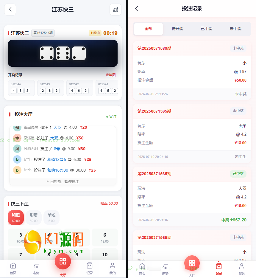 全新多语言数字竞猜游戏源码/28/蛋蛋/飞艇汽车/六合彩/时时彩/全开源/源码【亲测源码】插图5