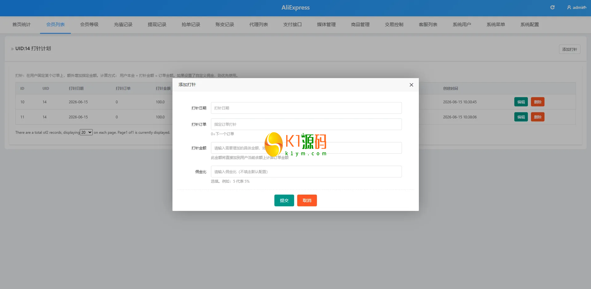 VUE多语言AliExpress商城刷单系统PHP开源源码插图6