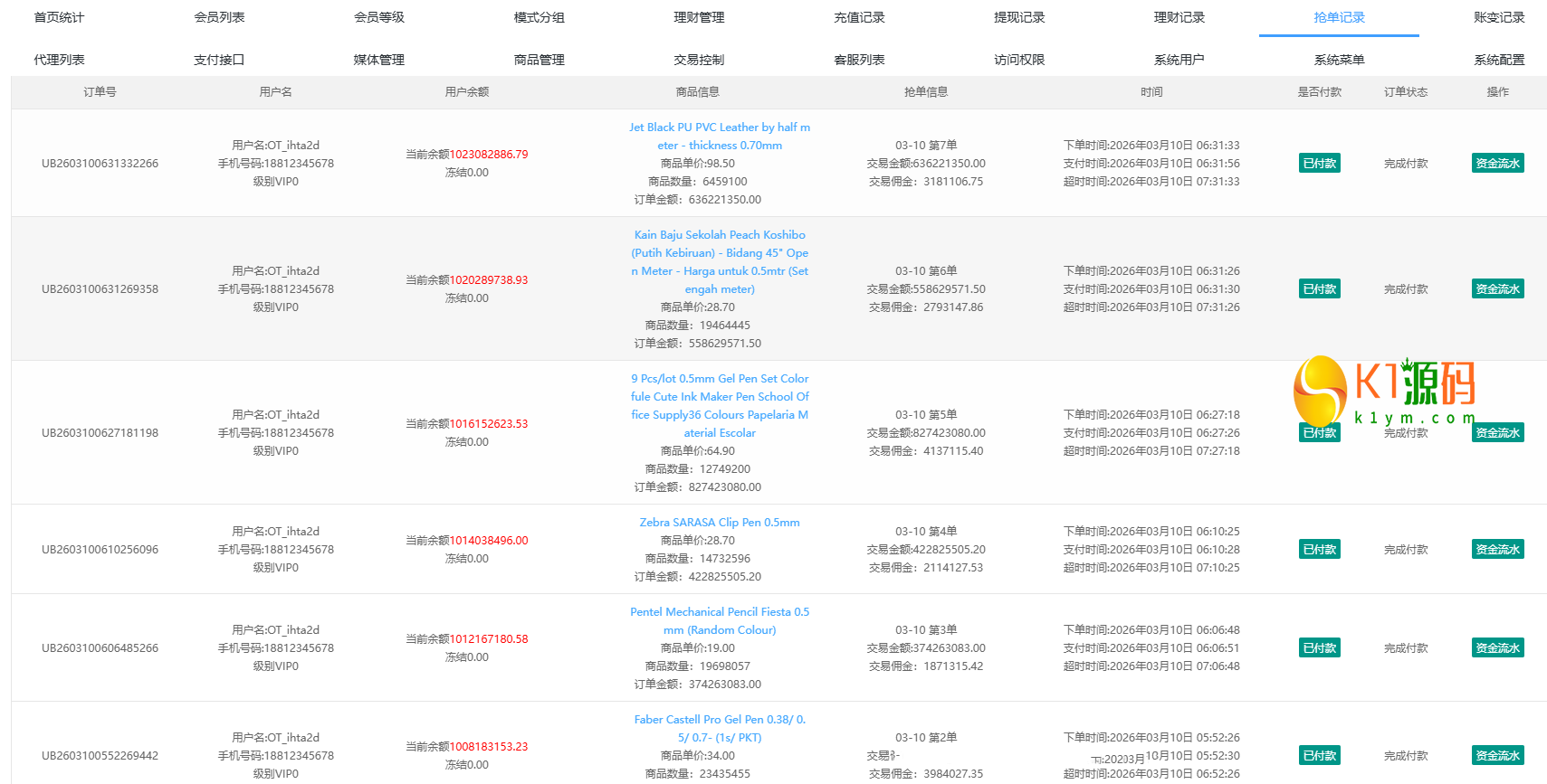 开源多语言抢单商城源码【亲测源码】插图6