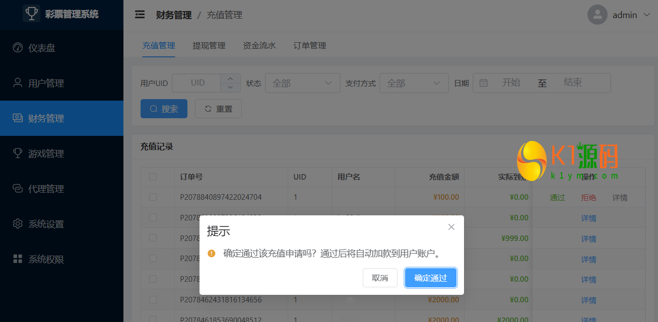 全新多语言数字竞猜游戏源码/28/蛋蛋/飞艇汽车/六合彩/时时彩/全开源/源码【亲测源码】插图6