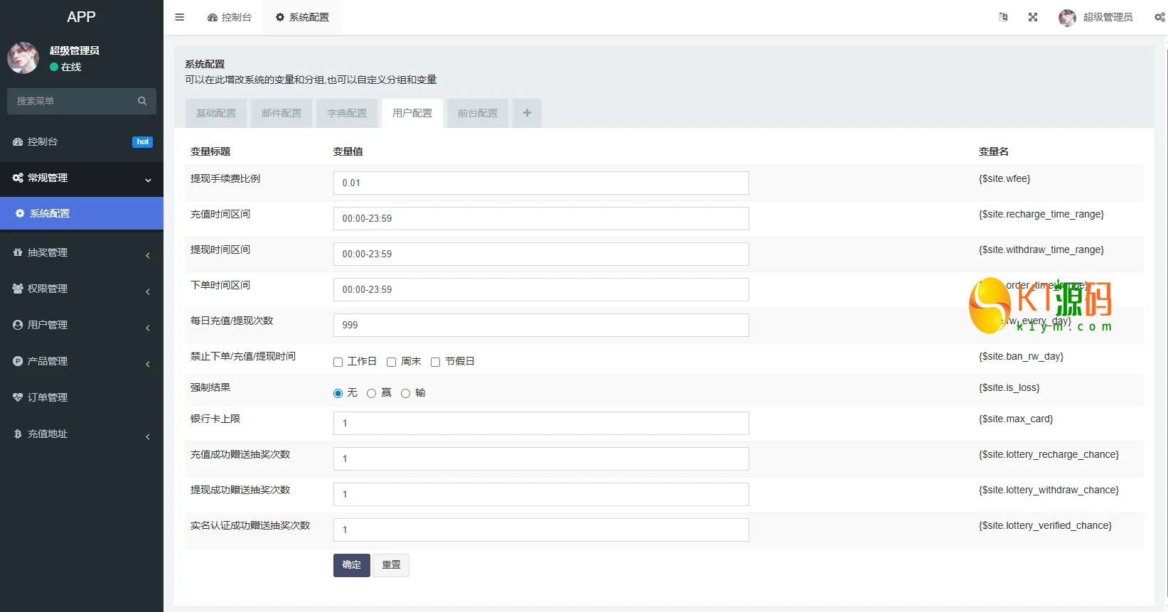 VUE+PHP新版酒店竞猜投注/酒店评价下注预设/抽奖/信用分源码插图6
