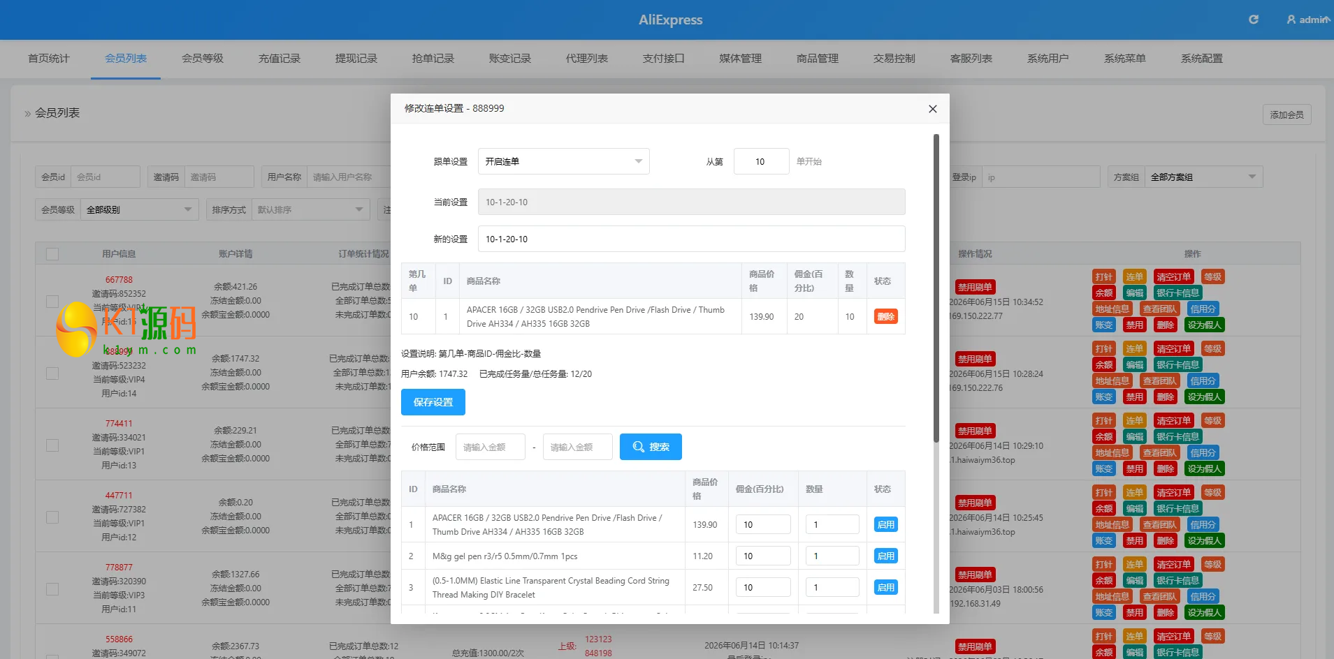 VUE多语言AliExpress商城刷单系统PHP开源源码插图7