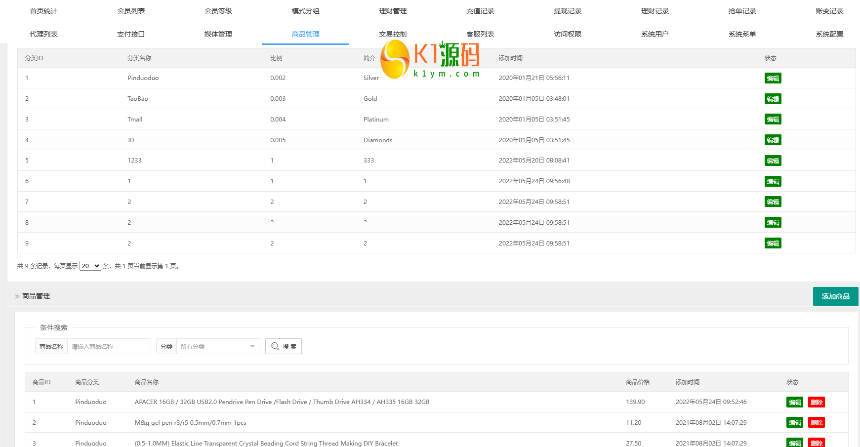 开源多语言抢单商城源码【亲测源码】插图7