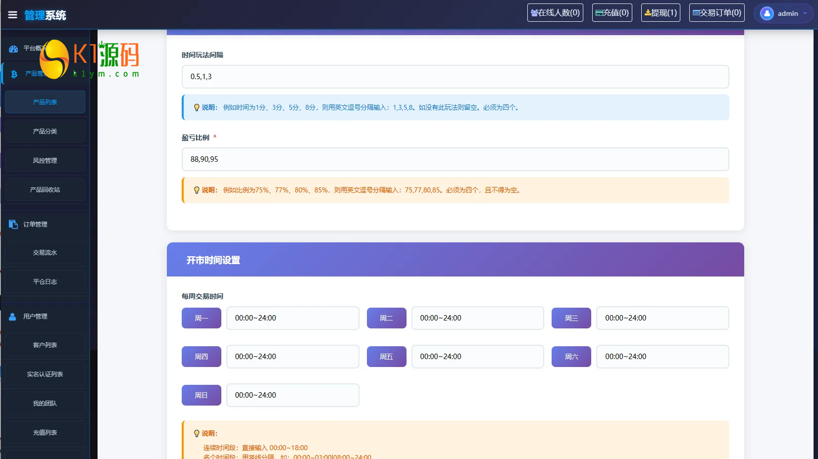 Uniapp海外微盘系统源码虚拟币/外汇/贵金属/实名认证/余额宝/信用分插图7