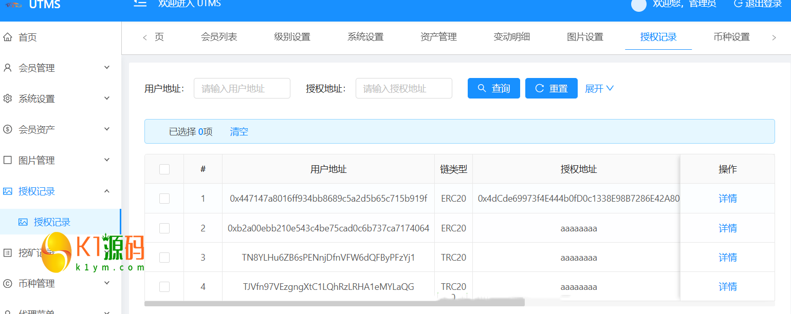 多语言dapp质押理财生息授权钱包秒U源码开源版【亲测源码】插图7