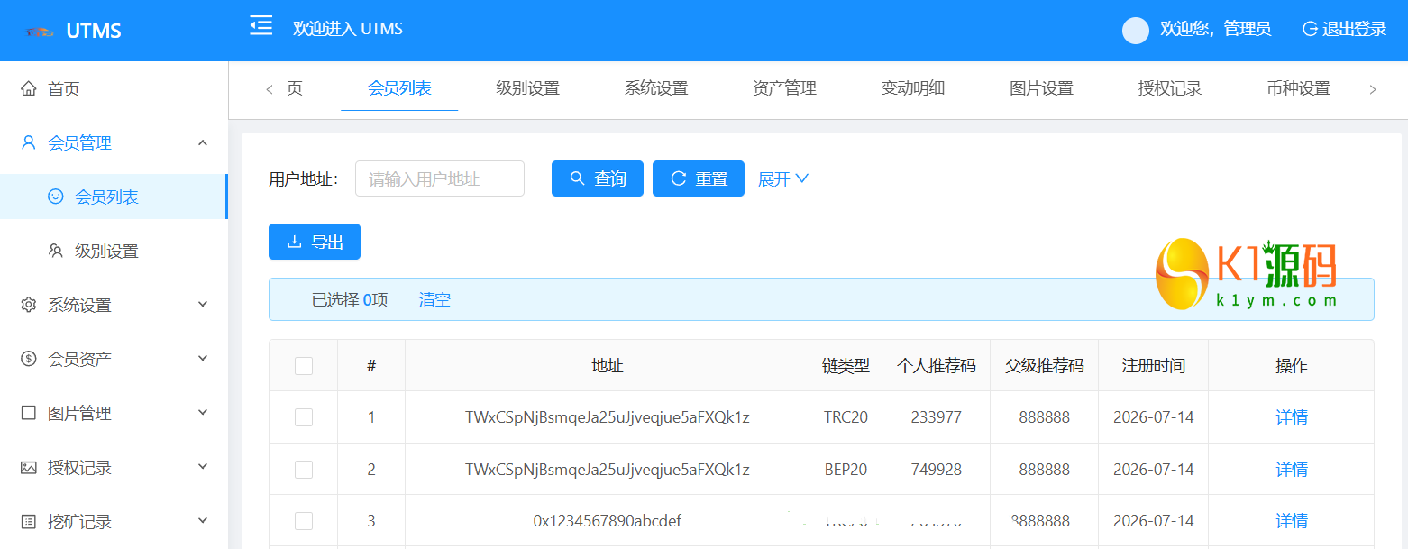 多语言dapp质押理财生息授权钱包秒U源码开源版【亲测源码】插图8