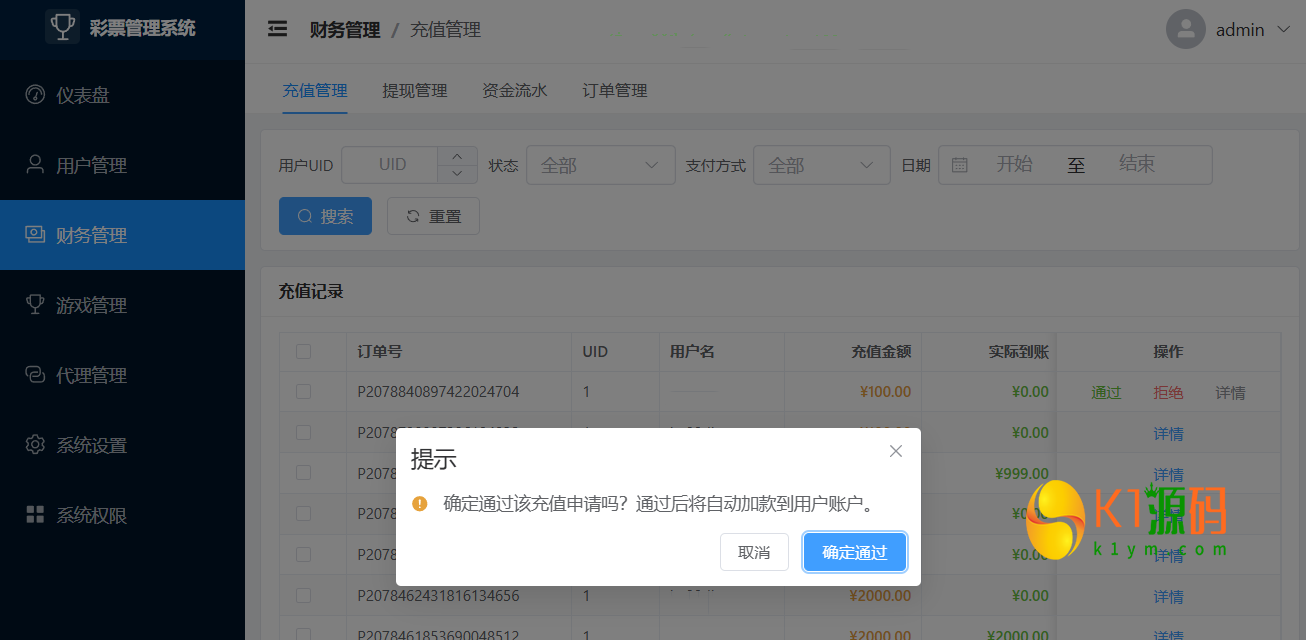 全新多语言数字竞猜游戏源码/28/蛋蛋/飞艇汽车/六合彩/时时彩/全开源/源码【亲测源码】插图8