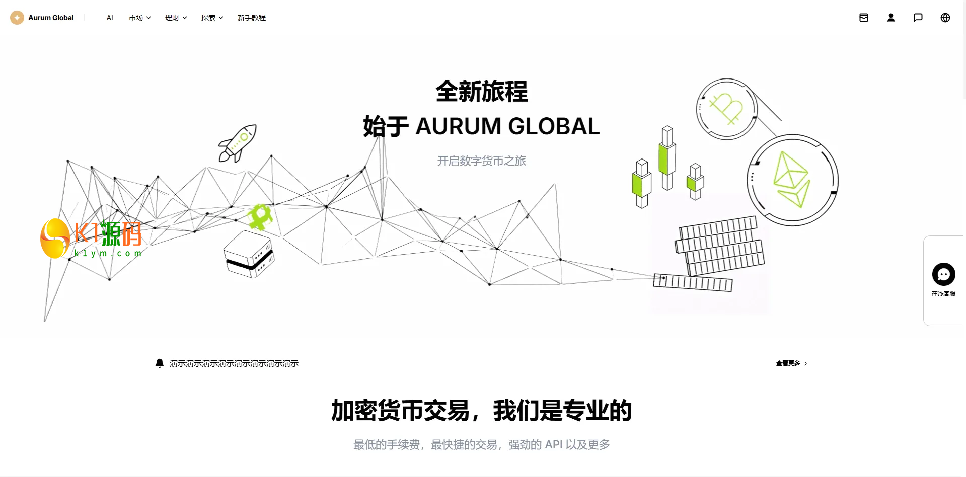 VUE+JAVA多语言综合交易所源码DAPP合约模拟账户量化跟单借贷插图