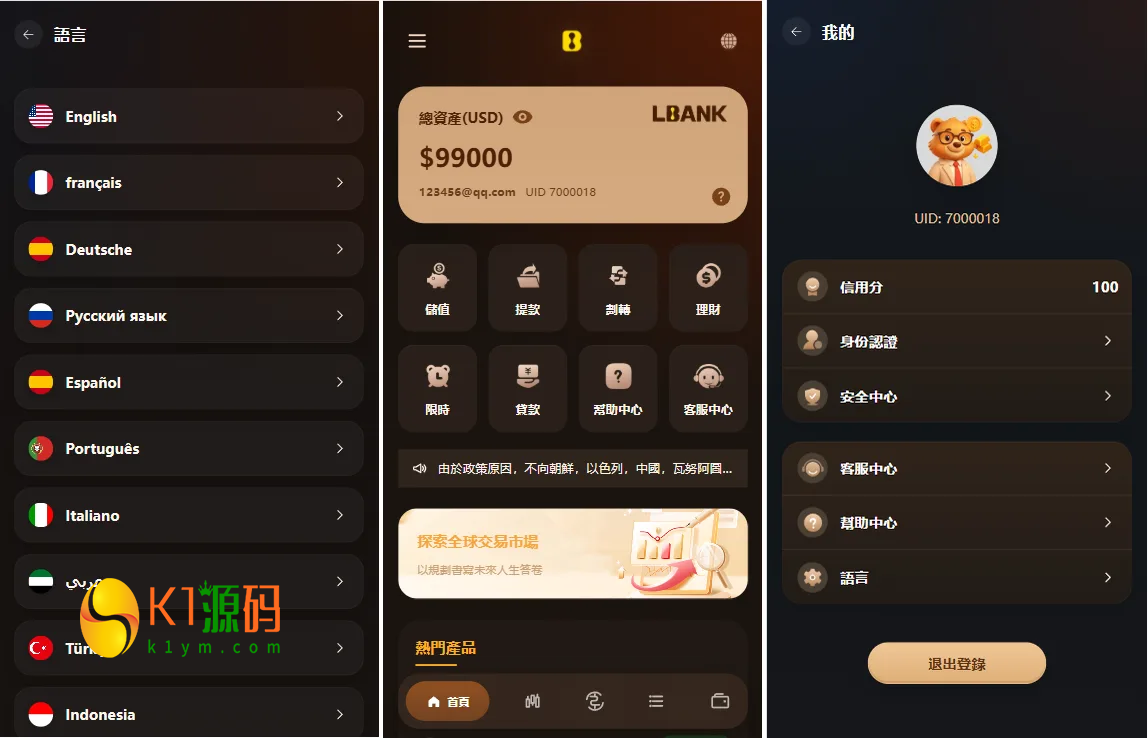 VUE+JAVA海外综合秒合约交易所源码美股外汇理财贷款K线控制插图