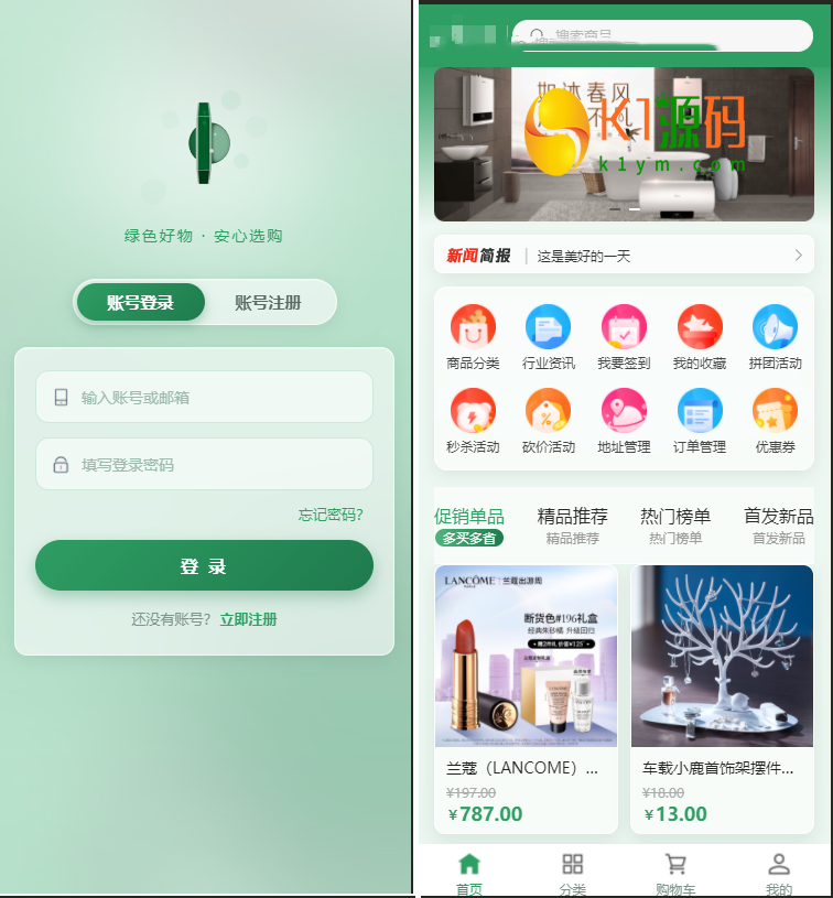 多语言java开源商城源码,秒杀,拼团,砍价,签到,咨询,多语言,商城,跨境商城,采集,AI商品内容生成插图