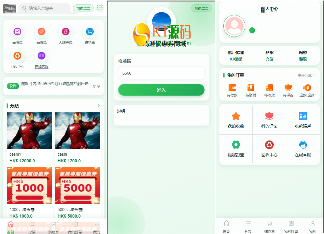 多语言全新二开回收回购商城开源版【亲测源码】插图