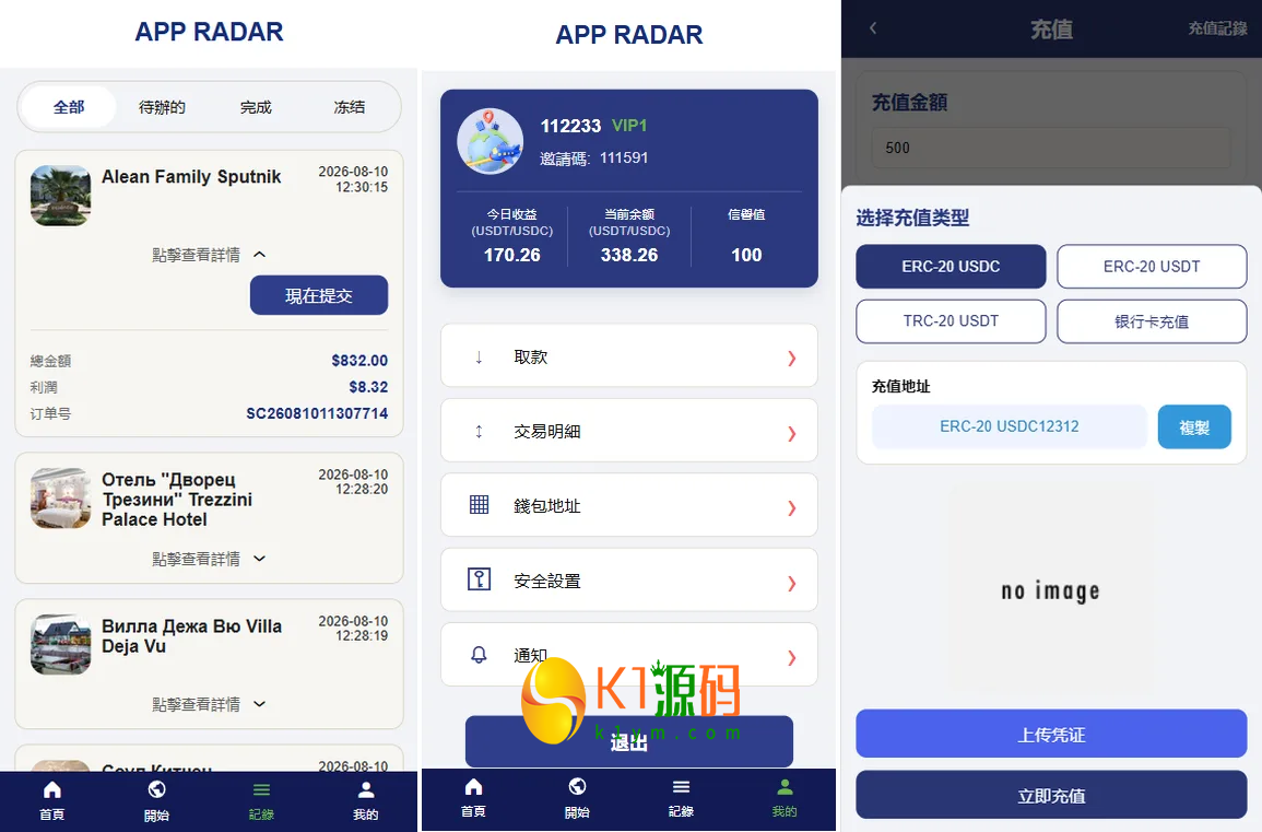 Uniapp+PHP新UI海外酒店抢单刷单系统源码连单卡单信用分插图