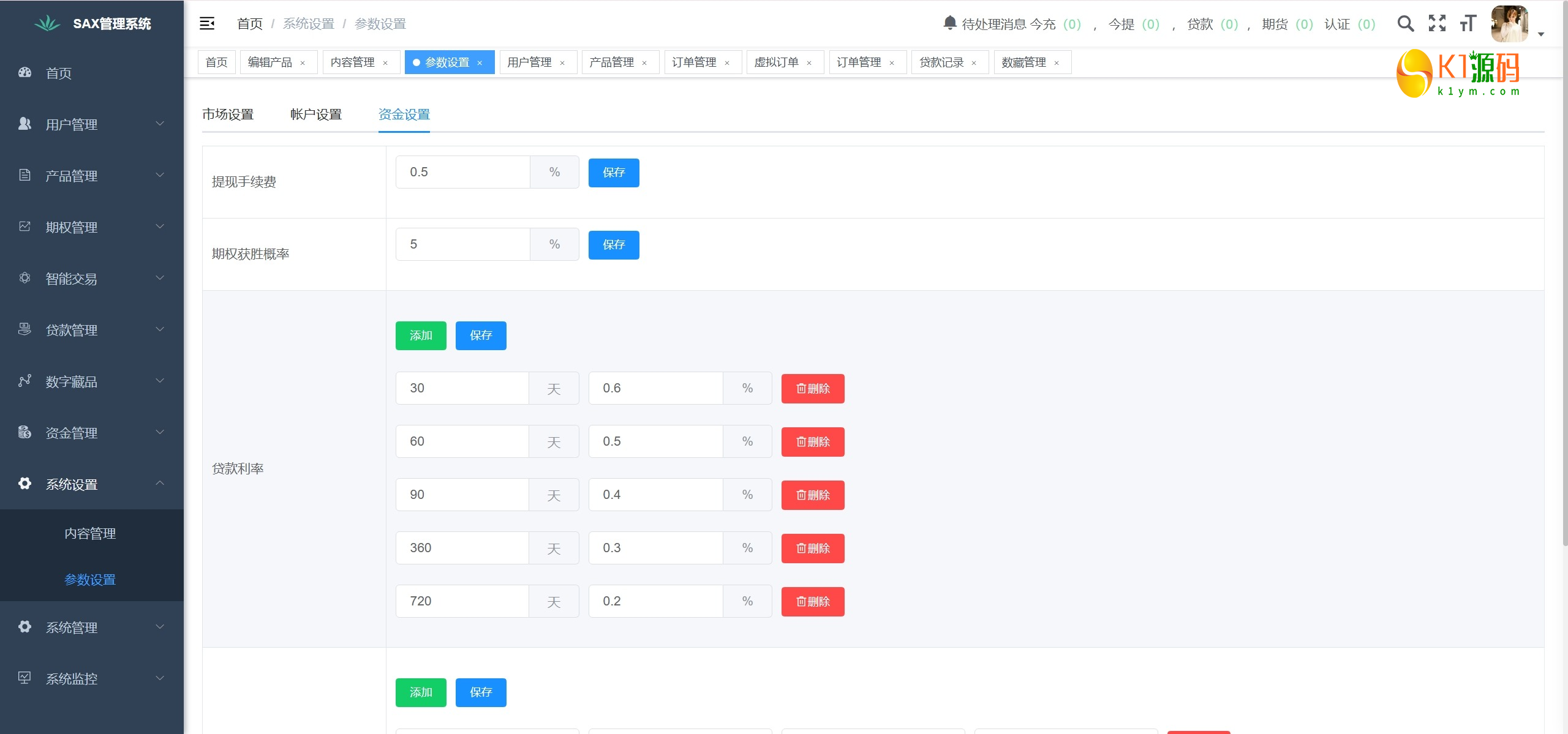 新版本多语言交易所源码/期权秒合约+杠杆合约+智能合约投资理财+NTF+贷款+输赢控制插图9