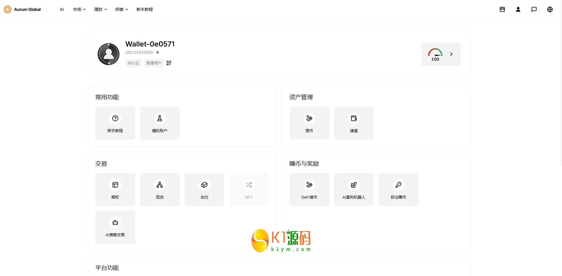 VUE+JAVA多语言综合交易所源码DAPP合约模拟账户量化跟单借贷插图9